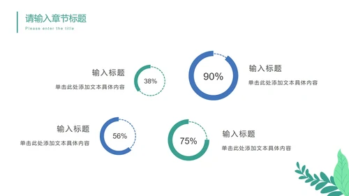 扁平商务工作计划PPT模板
