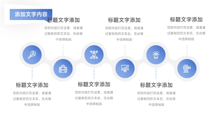 蓝色简洁大气个人自我介绍PPT模板