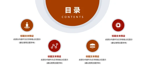 稳重大气中国人民法院法律动态ppt模板