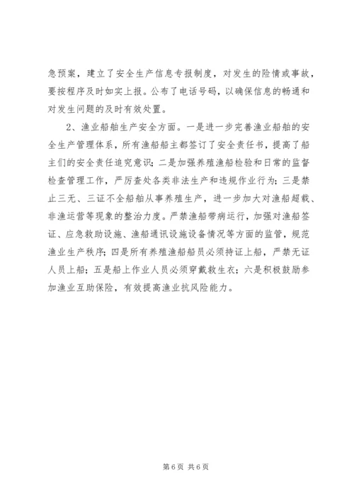 乡镇年度水产渔政站工作总结.docx