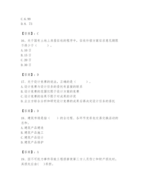 2024年初级经济师之初级建筑与房地产经济题库【必考】.docx