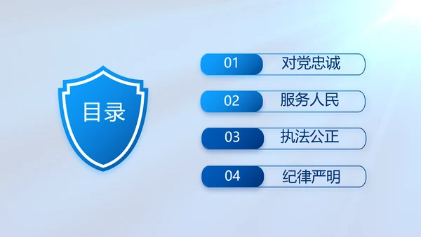 蓝色公安警察工作汇报动态PPT模板