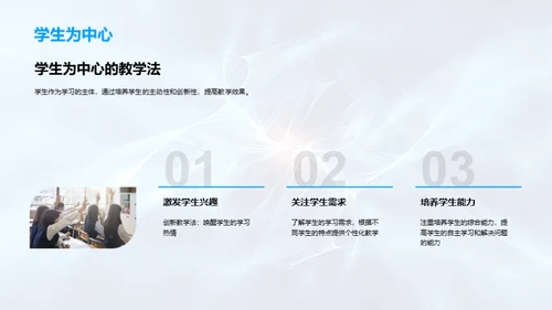 教学质量季度回顾