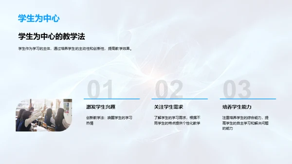 教学质量季度回顾