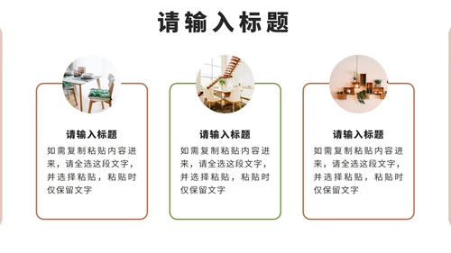 棕色简约实景莫兰迪家居定制PPT模板