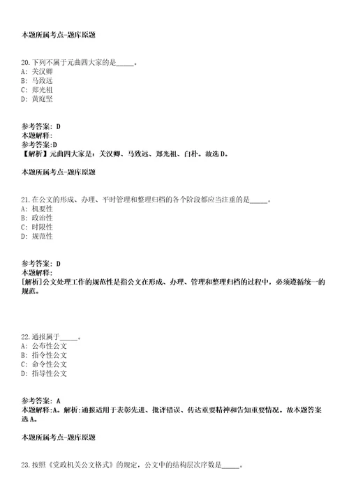 2022年02月四川大学外国语学院特聘副研究员招考聘用冲刺题