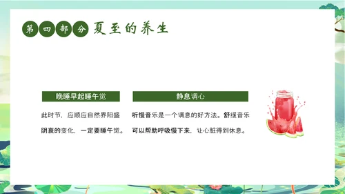 夏至时节主题班会荷花莲花池PPT模板