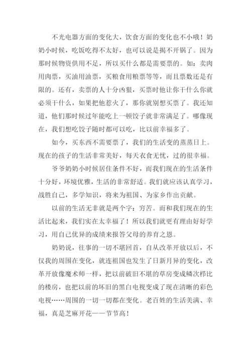 关于家乡变化的作文-4.docx