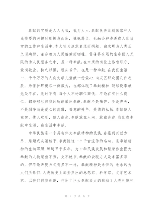 2022年《感动中国2021年度人物颁奖盛典》个人观后感.docx