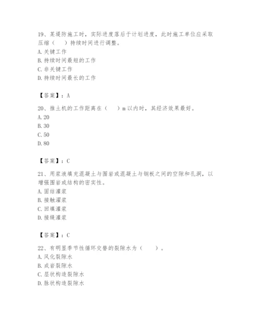 2024年一级造价师之建设工程技术与计量（水利）题库含完整答案【夺冠】.docx