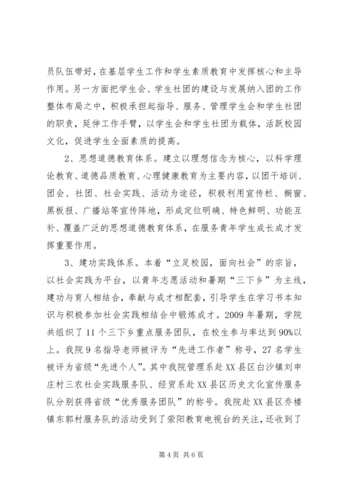 创新思想观念加强环保服务意识1_1.docx