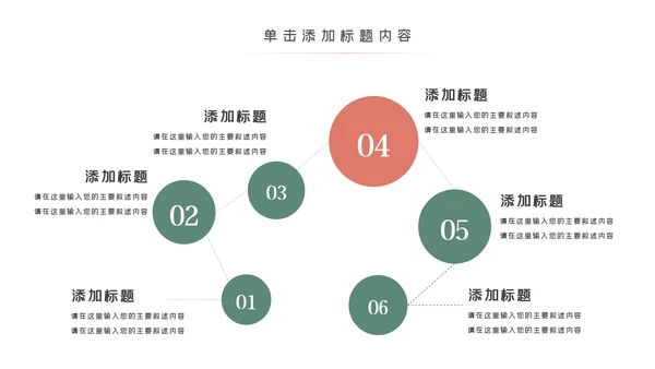 爱心公益慈善爱心奉献关爱老人PPT模板