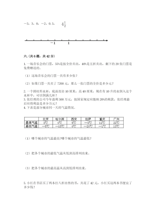 最新版贵州省贵阳市小升初数学试卷及1套完整答案.docx