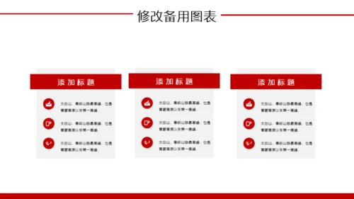 旅游灯笼旅游城市成都通用PPT模板