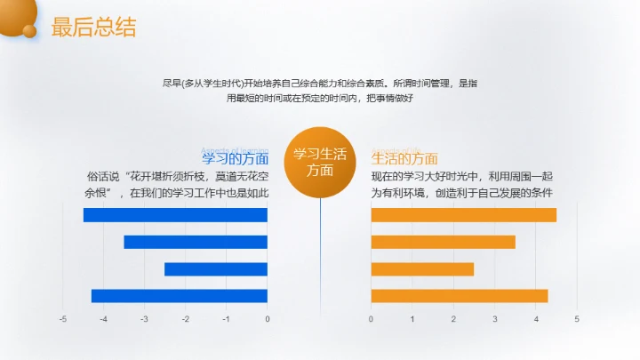 开学季新学期开学第一课火箭班通用PPT模板