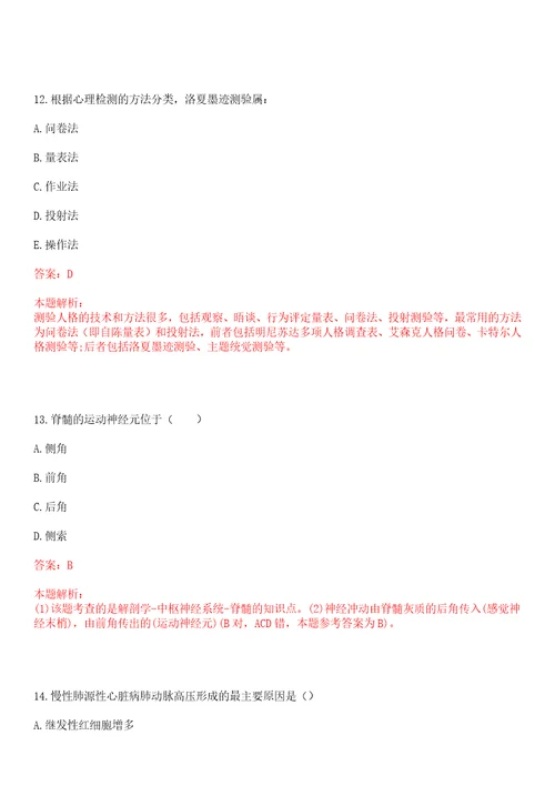 2022年08月2022年扬州市江都区小纪中心卫生院宗村分院公开招聘编外合同制专业技术人员5人考试题库历年考点摘选答案详解