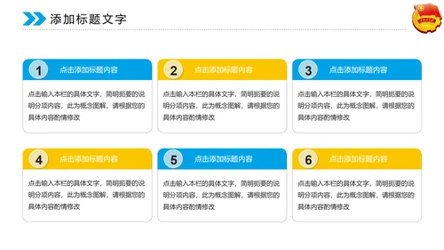 蓝色大气中国共青团动态PPT模板