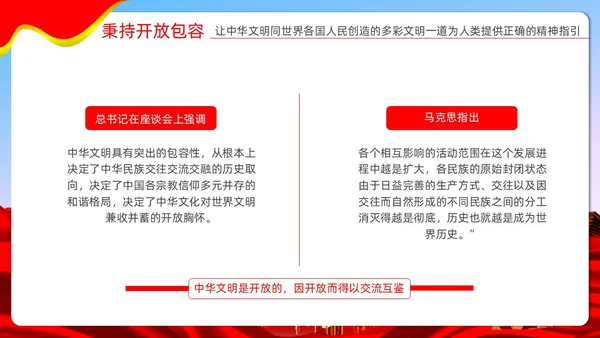 红色炫彩文化自信党课学习机关国企培训PPT