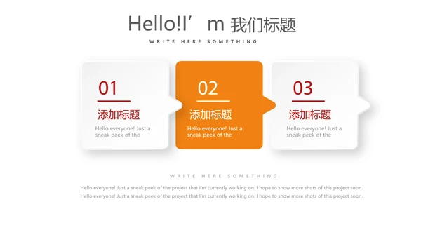 红色时尚微立体企业宣传工作总结商务通用PPT动态模板