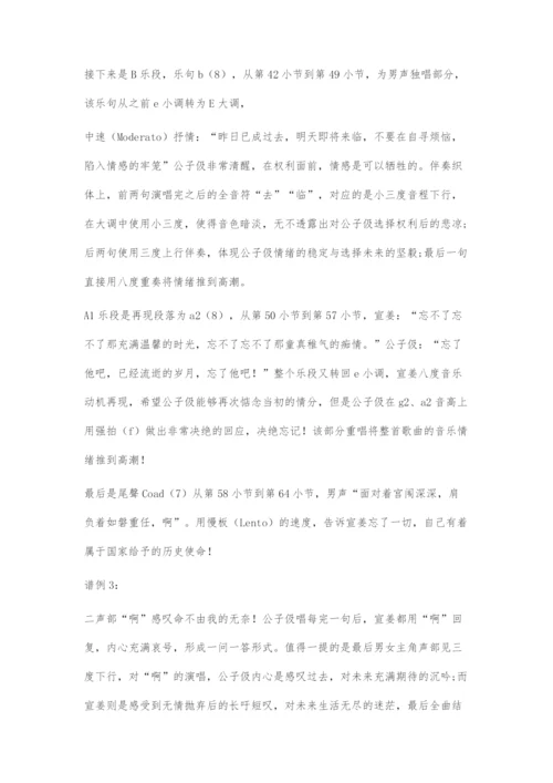 《忘不了那充满温馨的时光》演唱探究.docx
