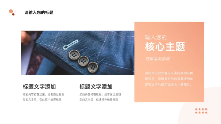 粉红渐变欧美风简约数据报告PPT模板