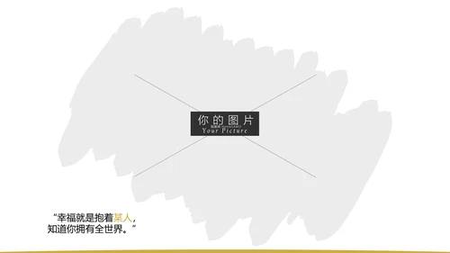 复古色婚礼策划婚庆公司宣传动态PPT模板