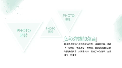 绿色墨迹致青春毕业季大学毕业纪念册相册PPT
