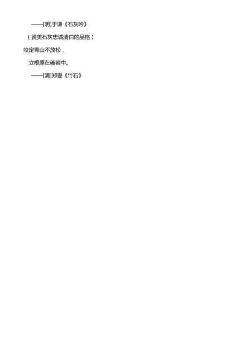 （核心素养目标）第一单元 语文园地一 教案设计
