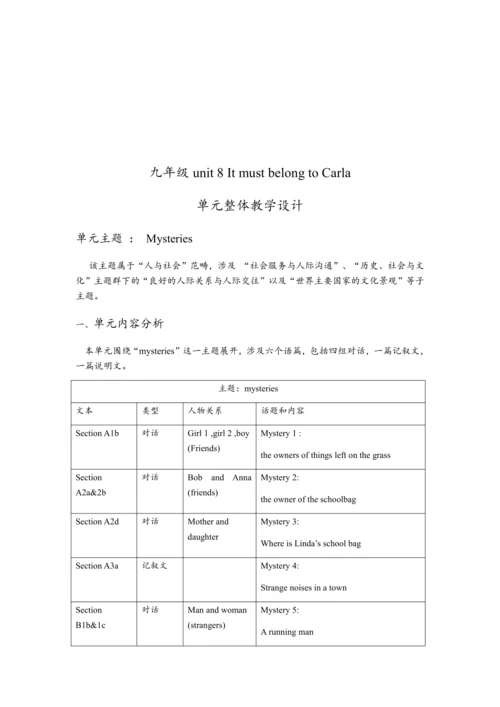 人教版九年级英语unit 8 It must be Carla's单元教学设计