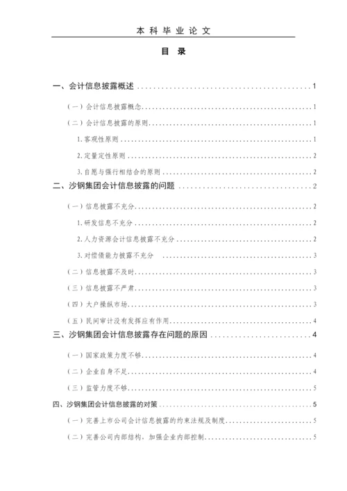 LA8727 论文修改意见.docx