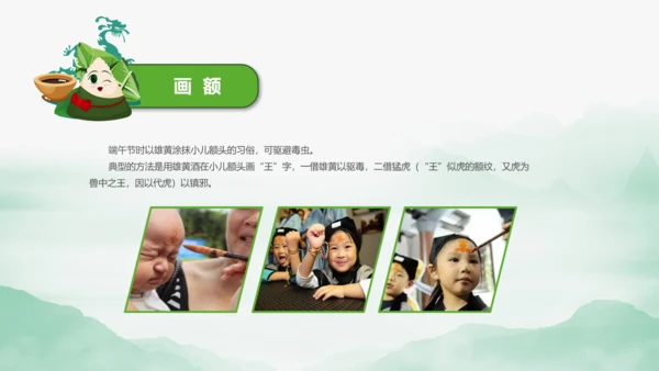端午节来历介绍粽子主题班会PPT课件模板