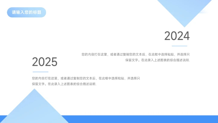 蓝色渐变现代大学生职业规划PPT模板