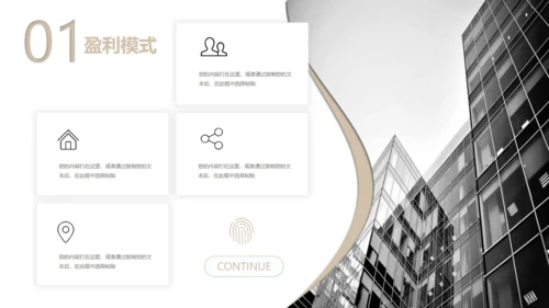 银色高端商务公司简介通用PPT模板