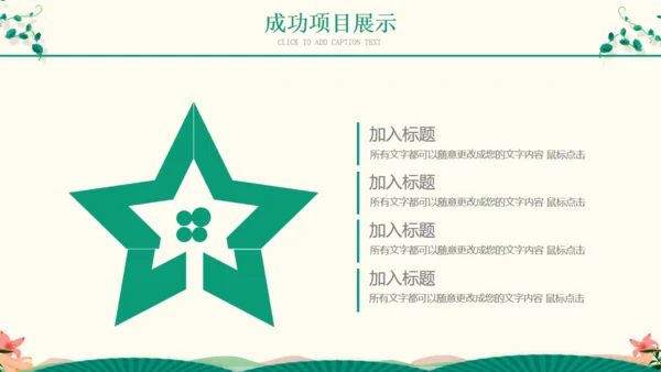 春季汇报春天来了小燕子通用PPT模板