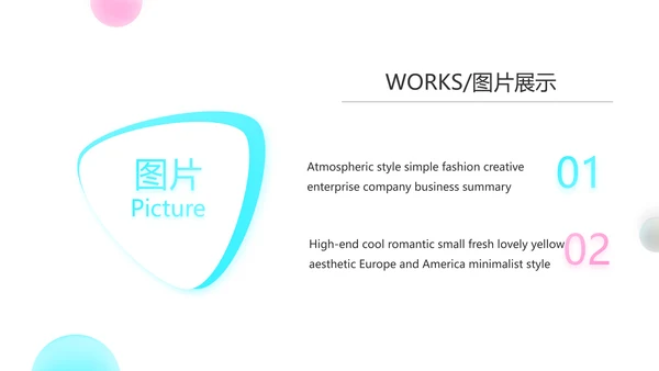 简约公司产品介绍宣传图片展示PPT动态模板