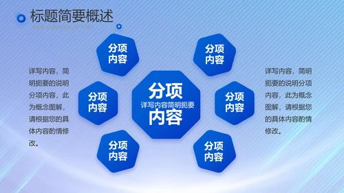 蓝色签约仪式启动大会战略合作策划PPT模板