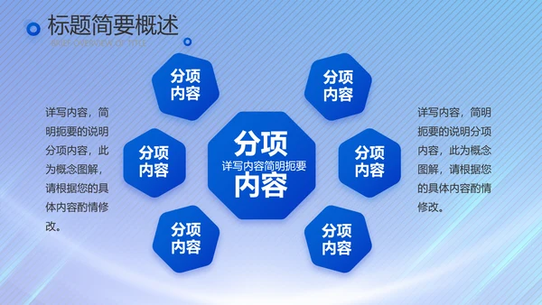 蓝色签约仪式启动大会战略合作策划PPT模板