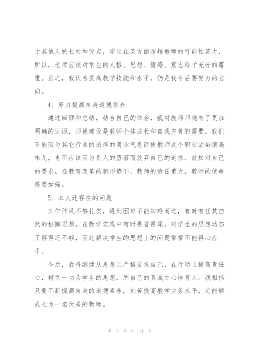 美术教师年终心得体会感悟.docx