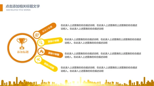 简约银行金融理财投资财务财富PPT模板