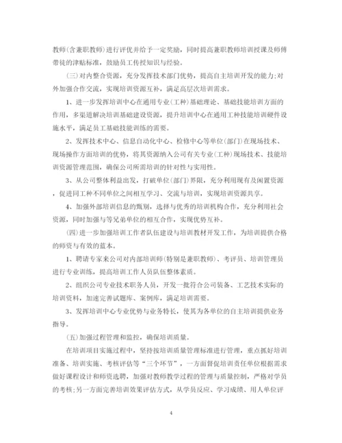 精编之人力资源部员工培训工作计划范文.docx