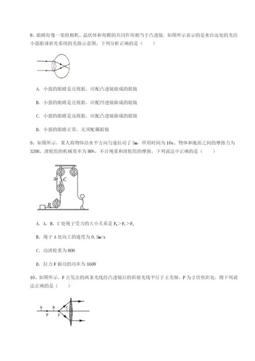 小卷练透乌鲁木齐第四中学物理八年级下册期末考试专项训练A卷（详解版）.docx