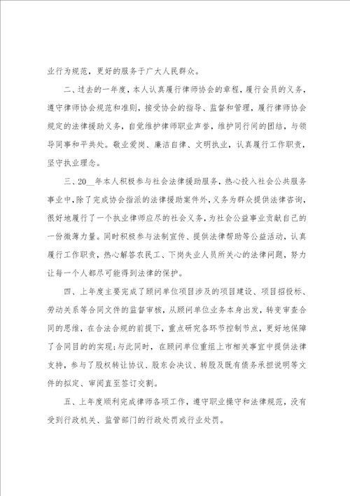 2022律师个人年终工作总结5篇