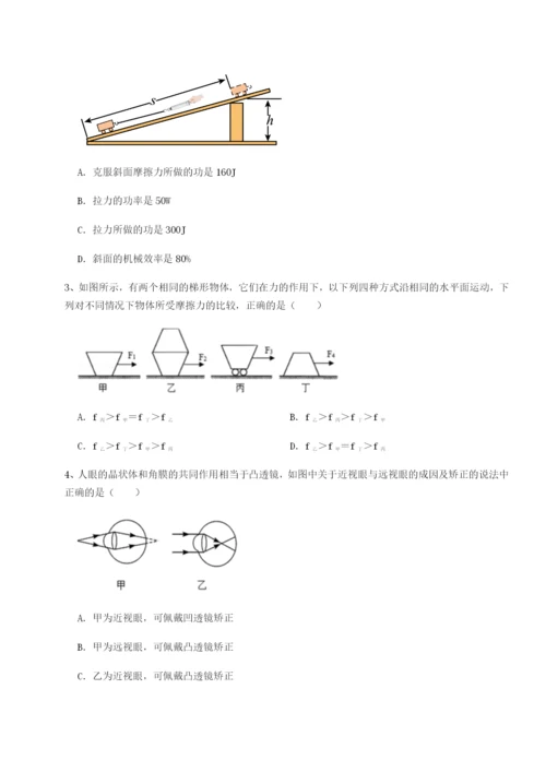 小卷练透山西太原市育英中学物理八年级下册期末考试同步测试试卷（解析版）.docx