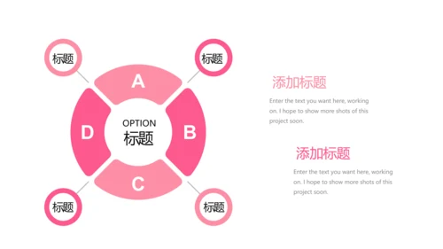 粉色手绘美容心理学动态PPT模板
