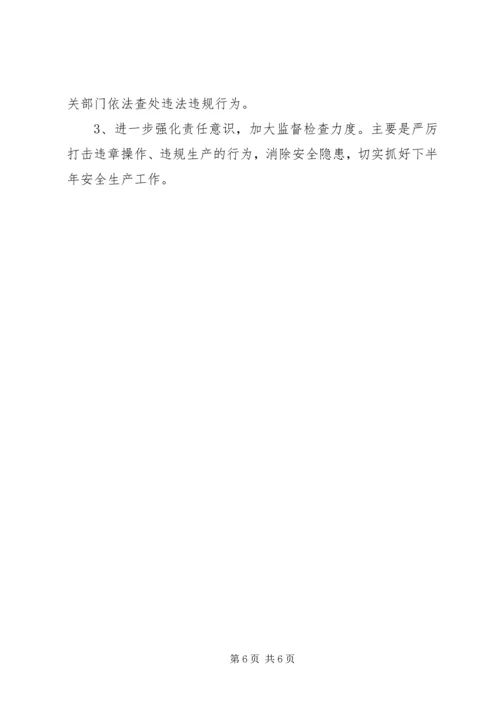 乡镇安全生产建设工作总结.docx