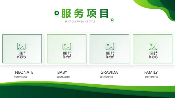 绿色大气农业科技公司介绍宣传PPT动态模板