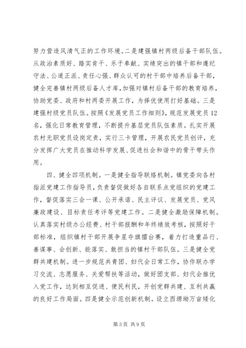 乡镇某年工作计划范例精选.docx