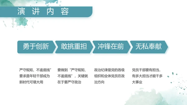 蓝色大气军事部队士兵训练动态PPT