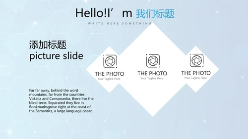 蓝色公安科技网络信息软件科技商务动态PPT