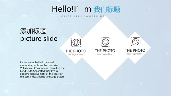 蓝色公安科技网络信息软件科技商务动态PPT